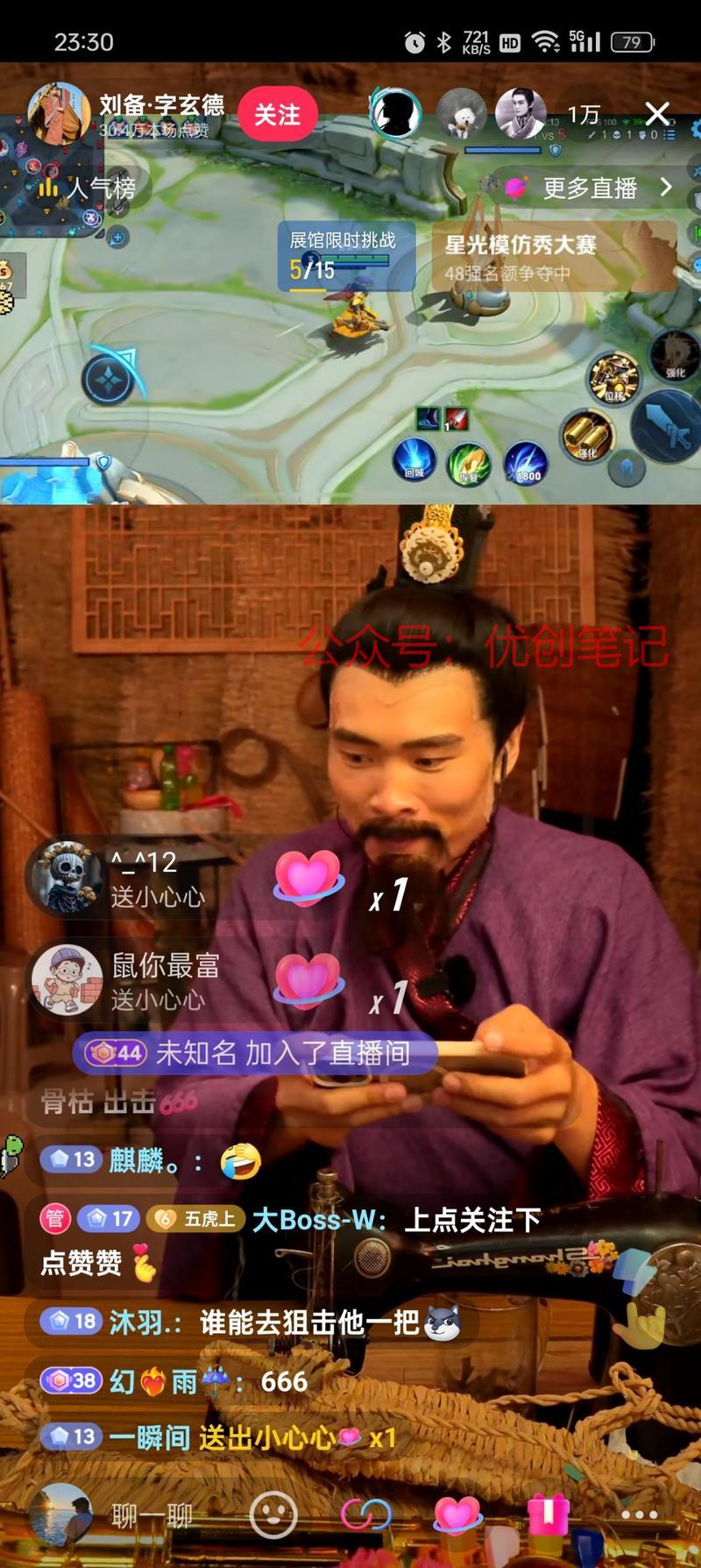 新赛道 cos人物原型打游戏..情报-搞钱线报📢论坛-网创交流-优创圈